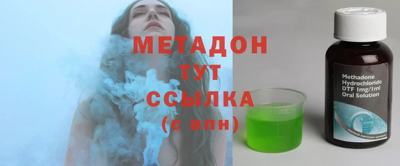 МЕТАДОН methadone  Северская 